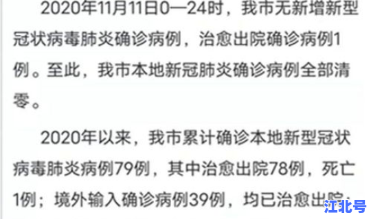 本土病例清零了吗 病例清零是什么意思