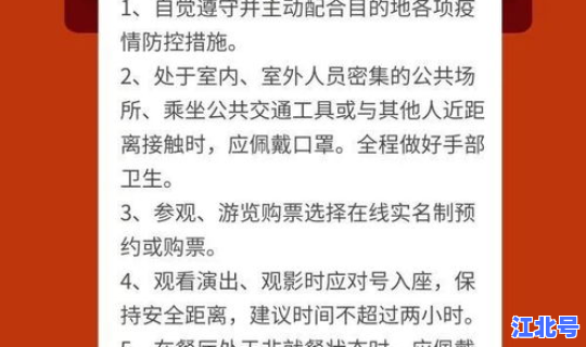 疫情出行防疫政策最新 疫情期间国家减免政策有哪些
