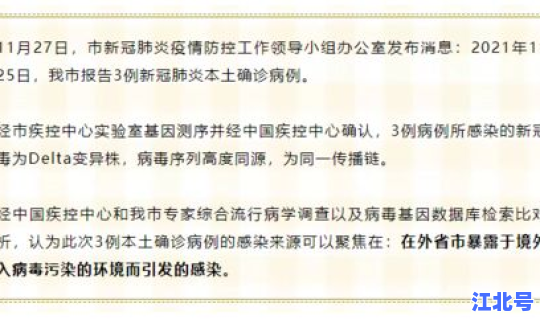 北京本土病例最新消息？北京最近流行什么病毒感染