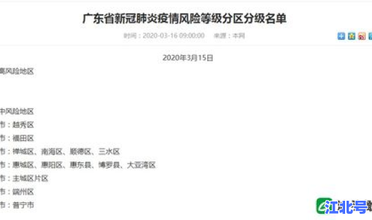 湛江现在的疫情是低风险吗(中国现在有什么疫情)