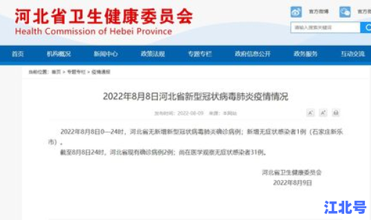 长沙确认一例新型肺炎，长沙出现一例无症状感染者