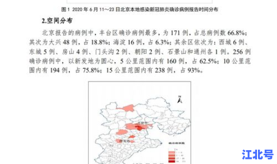 北京最新的疫情报告消息(北京最近出现的病毒)