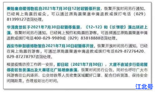 西安今天新增多少例 新增几例