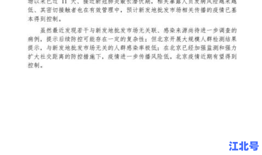 河北新增确诊病例来源最新消息(新冠疫情最新消息)