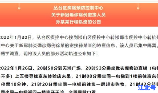 成都确诊新冠活动轨迹(成都新冠病疾控责任人处理了吗)