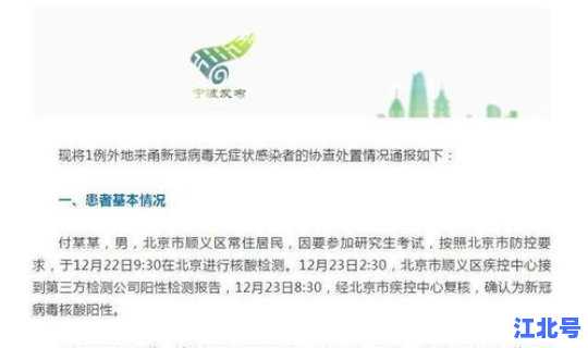 浙江一例无症状感染者轨迹，浙江出现无症状感染者在哪一地区