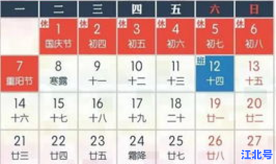 2021年五一假期放假几天(过年放假上班三倍工资是哪几天)