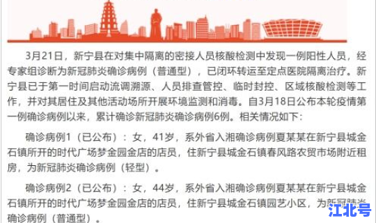 陕西新增一例新冠肺炎是哪里的(西安是不是发现一例新型肺炎)
