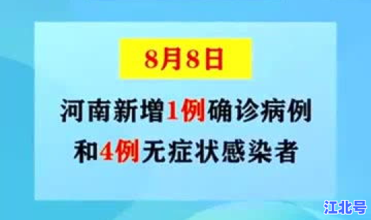 河南新增40例本土确诊病例？河南新病毒感染