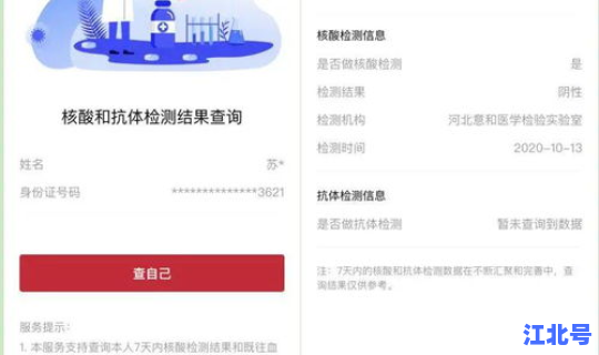 核酸检测结果更新时间是几点，b族链球菌核酸检测是查什么