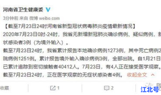 河南新增2例无症状感染者详情，河南3例无症状感染者