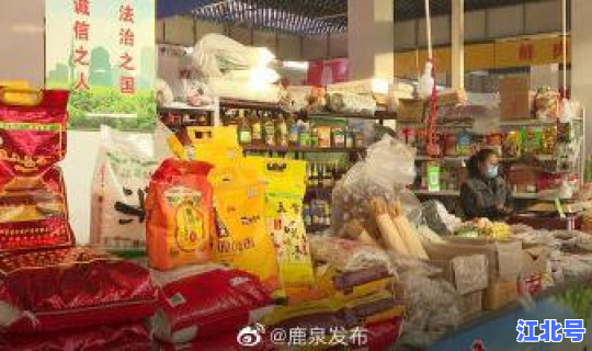 河北石家庄鹿泉疫情(石家庄鹿泉集市大全集)