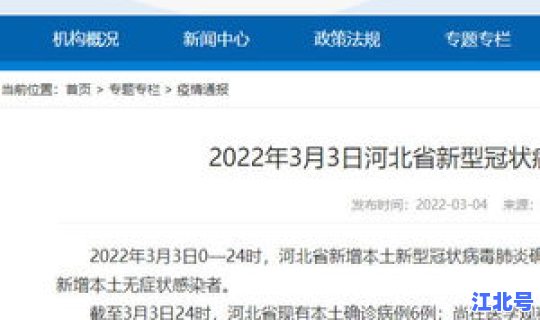 邢台新增本土确诊病例3例在哪，邢台艾滋病多少例