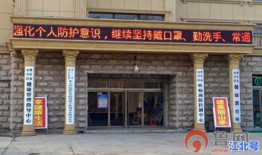 枣庄的疫情？枣庄市卫健局