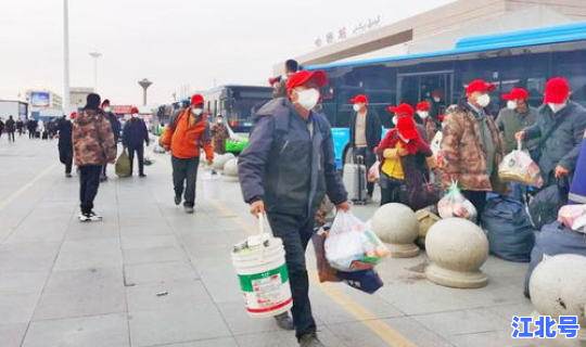 春节务工返乡，务工人员回家