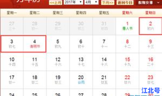 清明几号放假几号上班，清明节有放假吗