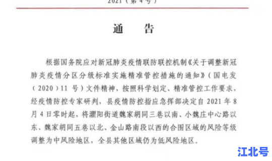 河南新增3例本土感染者 在3地？河南昨日新增确诊1