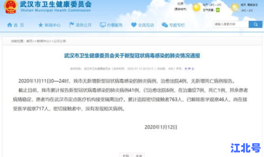 新型冠状病毒武汉感染人数多少	，武汉为什么会爆发冠状病毒