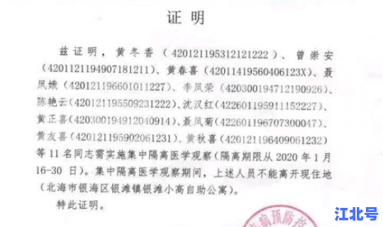 广西北海有没有疫情病例?广西北海冠状病毒出现的地方 广西北海有没有疫情病例?广西北海冠状病毒出现的地方