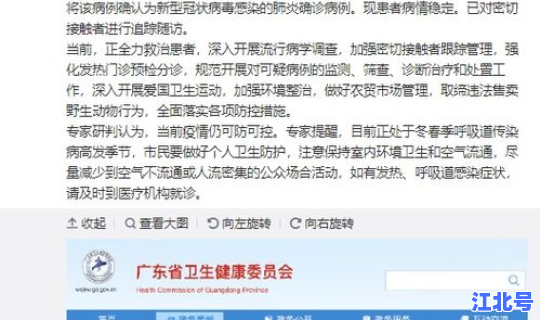 北京顺义病例感染源，北京最近出现的病毒