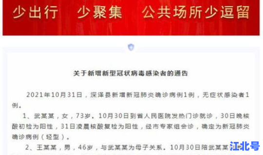 河北省新增确诊病例1例(河北又出现新病毒了吗)