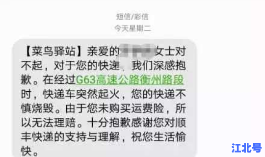 快递停运通知短信，今天快递什么时候停止发货