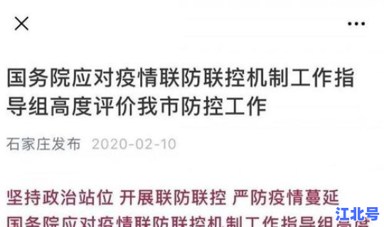 石家庄疫情解封条件？石家庄疫情是真是假