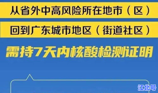 河南需不需要做核酸检测(7天核酸检测排除多少)