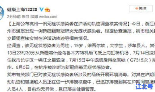 山东发现一例无症状感染者轨迹，无症状感染者是什么意思