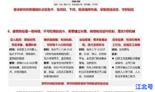 苏州疫情防控指南文件 苏州疾控中心官网