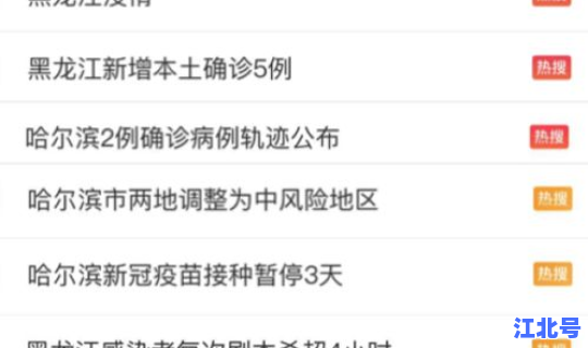 黑龙江两地升高风险区有哪些，黑龙江夫妻异地政策