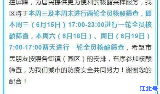 上海 全员核酸检测最新规定通知 核酸检测是什么意思