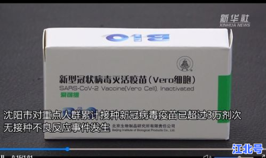 沈阳不打新冠疫苗要开证明吗(不打新冠疫苗会有什么后果) 沈阳不打新冠疫苗要开证明吗(不打新冠疫苗会有什么后果)