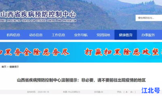 山西省疾病预防控制局成立时间(青海省疾病预防控制中心)