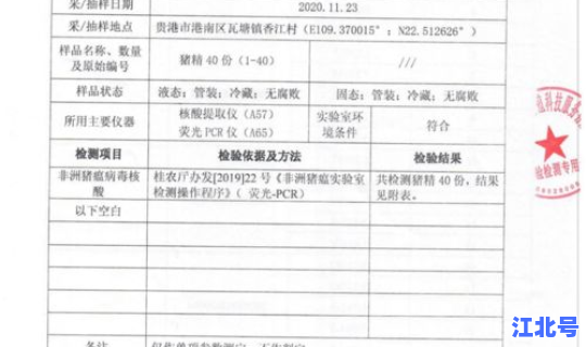 部分地区取消检测报告了吗？环保检测报告