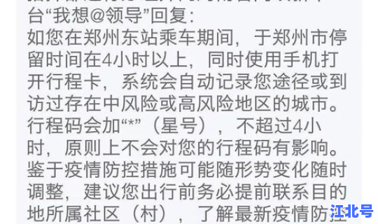 许昌确诊病例活动轨迹，许昌有确诊病例吗