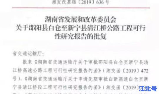 湖南邵阳疫情退费最新消息(邵阳最新隔离规定)