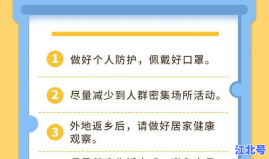 湛江疫情防控措施有哪些(湛江市疫情防控规定)