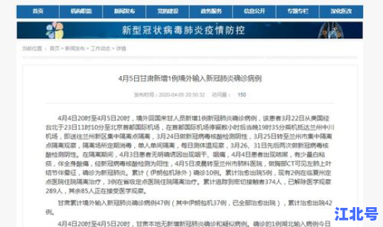 甘肃新增1例境外输入确诊病例，甘肃境外输入疫情最新消息