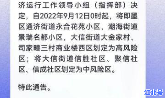 即墨疫情通报?青岛即墨有疫情吗 即墨疫情通报?青岛即墨有疫情吗