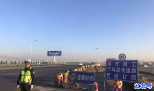 新疆最新封城消息今天，乌鲁木齐交通管制最新消息