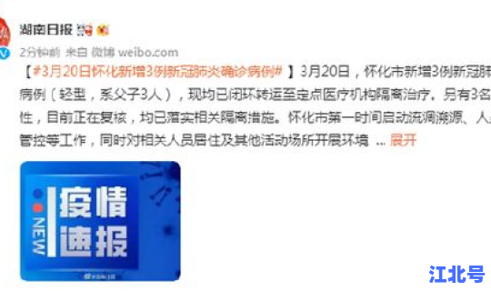 四川新增3例新冠肺炎 四川打的新冠疫苗是什么名字