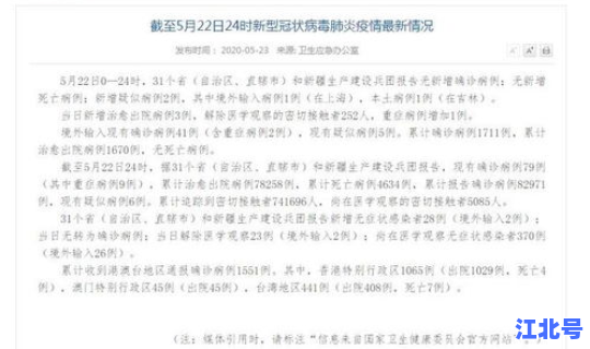 新疆新增确诊病例23例在哪里看，31个省市自治区新增确诊病例