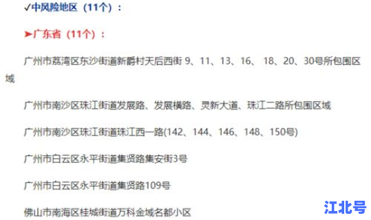 广东新增13例本土无症状轨迹(广东新增本土确诊病例轨迹) 广东新增13例本土无症状轨迹(广东新增本土确诊病例轨迹)