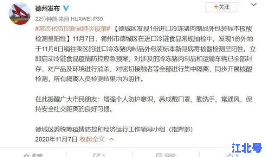 天津新增一例阳性(天津有狂犬病例吗)