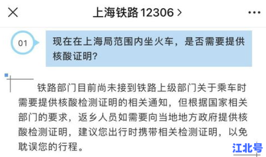 上海核算 核酸检测 上海