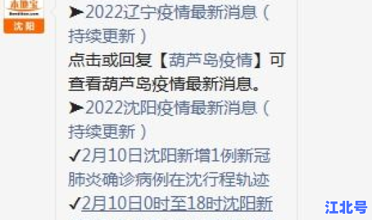 辽宁疫情是低风险还是中风险，辽宁中风险地区名单