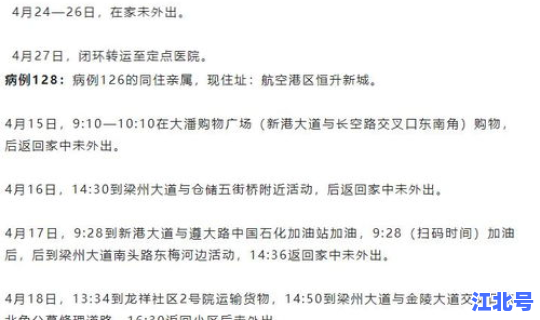 郑州近期新冠确诊病例 昨天郑州新增新冠患者