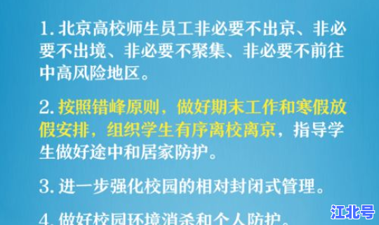 未做核酸检测能出北京吗最新消息(全国停止核酸检测了吗)
