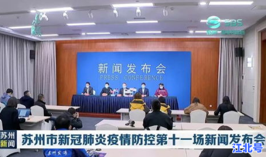 疫情苏州园区最新通知消息今天，苏州园区疾控中心电话